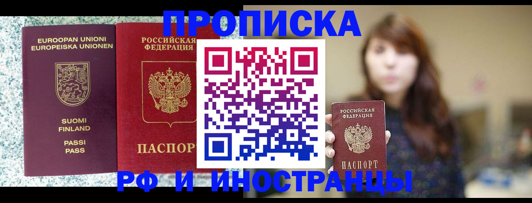 прописка 2025 в Невьянске