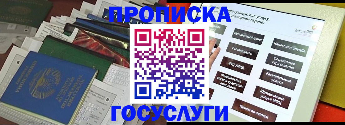 прописка в квартире в Невьянске